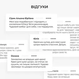 Набір Hillary для догляду за сухою та чутливою шкірою 3 - мініатюра 11