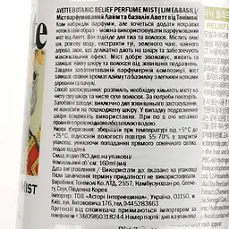 Міст для тіла Tony Moly Avette Botanic Relief Perfume Лайм та базилік 160 мл - мініатюра 4