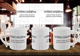 Чашка з ім'ям "ОЛЕКСАНДРон" 330 мл Біла з ложкою