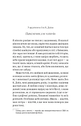 Академія. Книга 1 - мініатюра 6