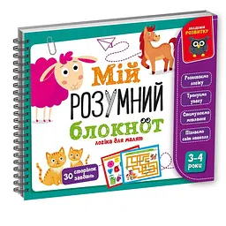 Гра розвиваюча Vladi Toys навчальна Академія розвитку Мій розумний блокнот: логіка для малят VT5001-01 Різнокольоровий shop (4820234763986)