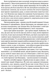Дужим помахом крил - Антін Крушельницький - мініатюра 4