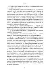 Кушмарджак - мініатюра 6
