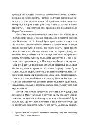Іван і Феба - мініатюра 3