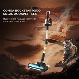 Бездротовий пилосос Cecotec Conga Rockstar 10500 Solar AquaPet Flex - мініатюра 3