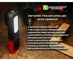 Ліхтар Tracer Omni LED 2X3W 1200mAh - мініатюра 2