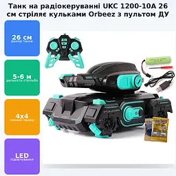 Танк всюдихід на радіокеруванні орбіз, що стріляє кульками 26 см з пультом ДК UKC 1200-10A - мініатюра 2