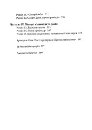 Пригоди математика - мініатюра 3