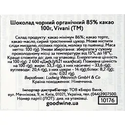 Шоколад Vivani чорний органічний 85% 200 г (2 шт. х 100 г) - мініатюра 3
