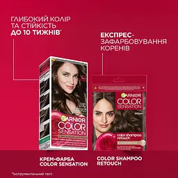 Фарба для волосся Garnier Color Sensation відтінок 1.0 ультра чорний 110 мл (C5651078) - мініатюра 8