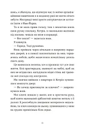 Моє життя з Волтерами - Алі Новак - мініатюра 3