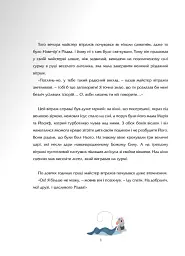 Різдво майстра вітражів та інші історії - мініатюра 6