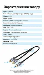 Аудіокабель-перехідник Vention 1,5 м тюльпани зі штекера USB-C на 2 гнізда RCA із вбудованим ЦАП у бавовняному обплетенні для підключення до гнізд RCA потрібен додатковий стереокабель RCA зі штекерами на обох кінцях сірий (BGVHG) - мініатюра 6