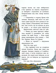 Пригоди мавки. Мавка Вербичка та чар-квітка. Книга 2 - Юліта Ран - мініатюра 5