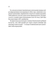 Запечатана гробниця. Гарроу Дев'ята. Книга 2 - Темсін М'юїр - мініатюра 14