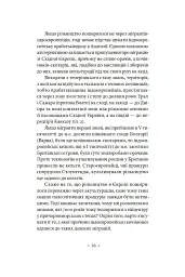 Індоєвропейці. Походження, мови, культури - мініатюра 10