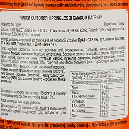 Уцінка. Чипси Pringles Paprika Паприка 165 г (903305) - мініатюра 3