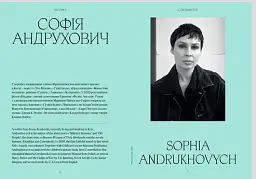 Сучасна українська проза та поезія. Том 2 - мініатюра 6