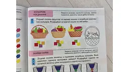 Тести 5+ Підготовка до школи та розвиток дитини (Веселий старт) - мініатюра 11