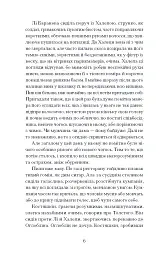 Хочу! - Володимир Винниченко - мініатюра 8