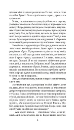 Хроніки Амбера у 10 книгах. Книга 10. Принц Хаосу - мініатюра 7
