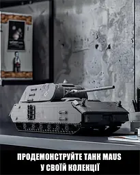 Конструктор Nifeliz Танк Panzer VIII "Maus" (NF10289) - мініатюра 2