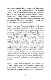 ПОЗАДУ ВОКЗАЛУ - мініатюра 11