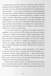 Таємний сад - мініатюра 7