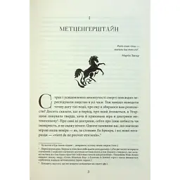 Книга Падіння дому Ашерів та інші історії - Едгар Аллан По КСД (9786171513686) - мініатюра 4