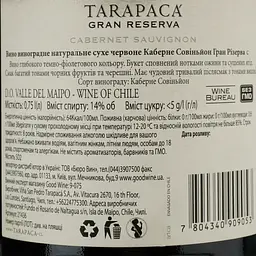 Вино Tarapaca Cabernet Sauvignon Gran Reserva, червоне, сухе, 13,5%, 0,75 л (21436) - мініатюра 4