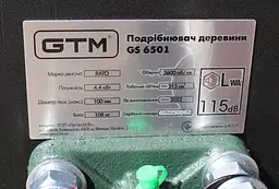 Подрібнювач бенз. GS6501 6,5к.с., діам.гілок до 10см, барабан з 2 ножами - мініатюра 9