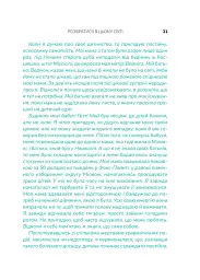 Що з тобою сталося? Про травму, психологічну стійкість і зцілення. Як зрозуміти своє минуле... - мініатюра 3