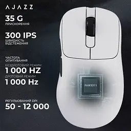 Миша Ajazz AJ179P MC Charging Dock White (AJ179P-MC-W) [161151] - мініатюра 12