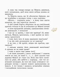 Принцеса Мішель і король Грифаїни та Пригода в зачарованому місті - мініатюра 3