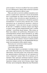 Привиди - Анатолій Дністровий - мініатюра 10