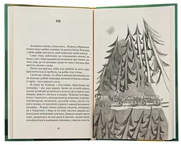 Літо юного наймита — Акуратес Янис - мініатюра 3