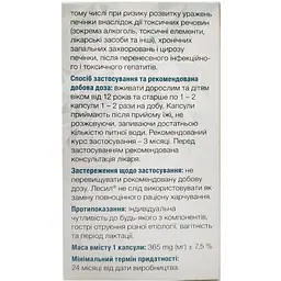Дієтична добавка Лесил для нормалізації та відновлення функцій печінки 14 капсул - мініатюра 3