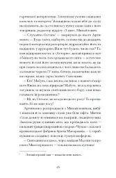 Країна блакитних орхідей - мініатюра 9