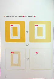 KUMON. Учимо фігури й кольори - мініатюра 9