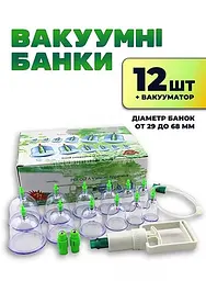 Вакуумні банки для масажу набір з 12 штук із насосом для масажу тіла в комплекті - мініатюра 6