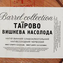 Винний напій Таїрово Вишнева Насолода червоний напiвсолодкий bag-in-box 10 л - мініатюра 4