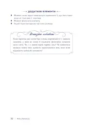 Write a Romantasy. 99 творчих підказок для створення історій про кохання й героїзм - Ерік Паттерсон - мініатюра 21