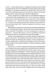 Таїна царства - мініатюра 7