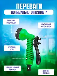 Пістолет розпилювач для поливу, зрошувач для поливального шланга 7-ми режимний Зелений (82562190 ) - мініатюра 3