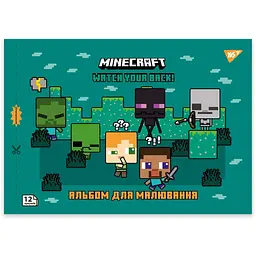 Зошит для малювання А4 Yes Minecraft 12 аркушів 8 шт. (130595)