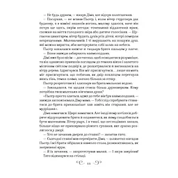 Книга Король шрамів - Лі Бардуґо Vivat (9786171707702) - мініатюра 6