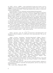 Лексикон інтимних міст - мініатюра 7