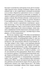 Бірманські дні - Джордж Орвелл - миниатюра 4