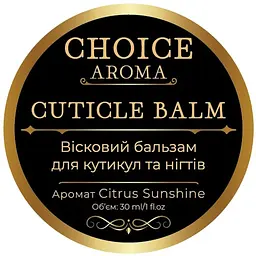 Бальзам для кутикул та нігтів Choice Aroma Citrus Sunshine вісковий 30 мл