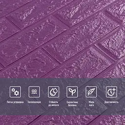 3D панель Sticker Wall самоклеюча 700x770x5мм цегла Фіолетова 016-5 SW-00000150 - мініатюра 4